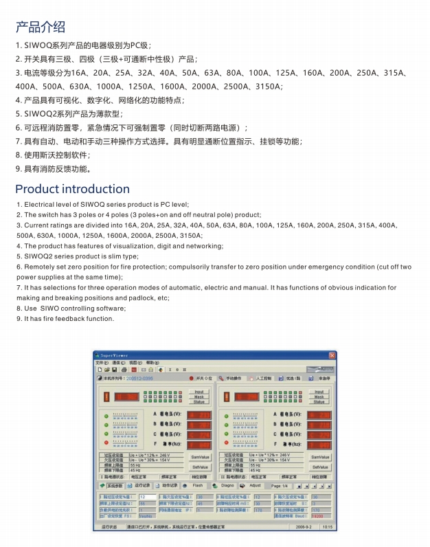 SIWOUII-120KA/1桔子電器