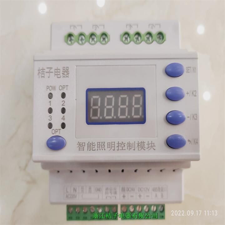 廣東LCZ-K-10/20智能照明控制開關桔子電器保修4年