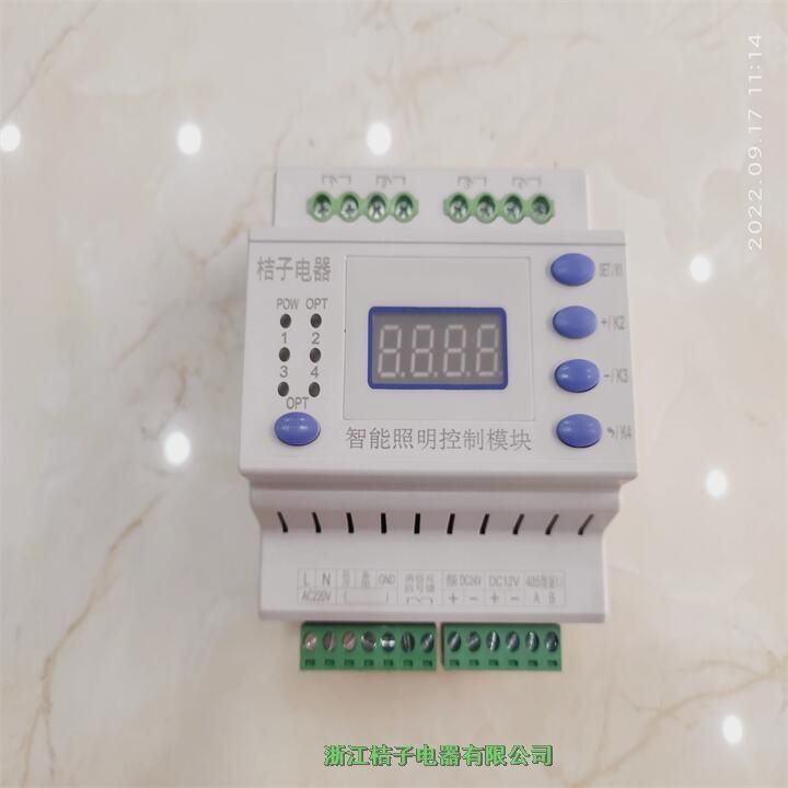 臺灣LCZ-K06智能照明控制系統-桔子電器保修4年