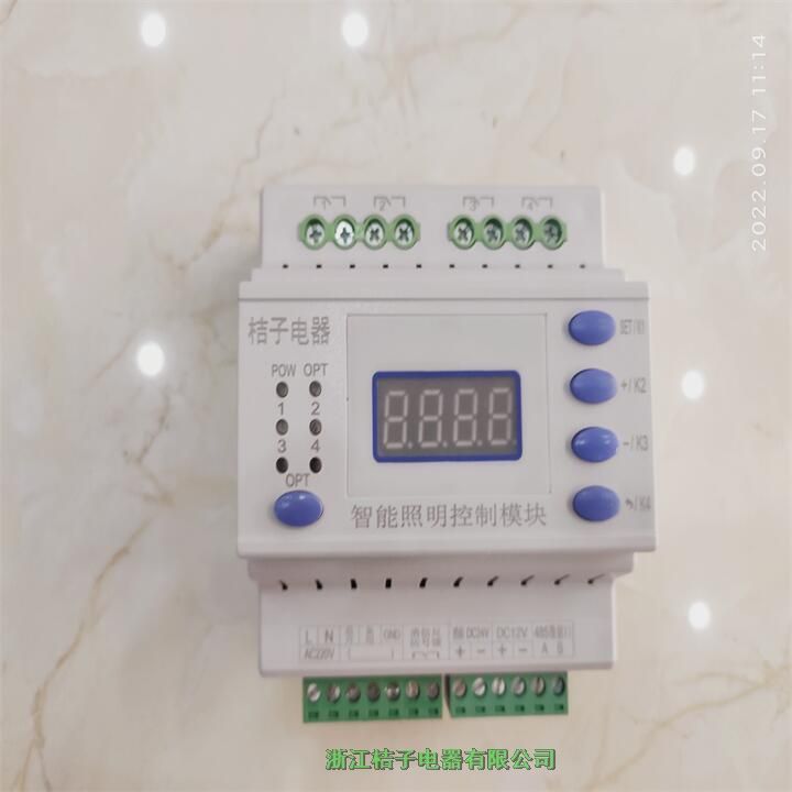 廣西LCZ-K06智能照明模塊桔子電器保修4年