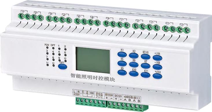 供應淄博HLC-2104智能照明繼電器開關-桔子電器2022新款介紹