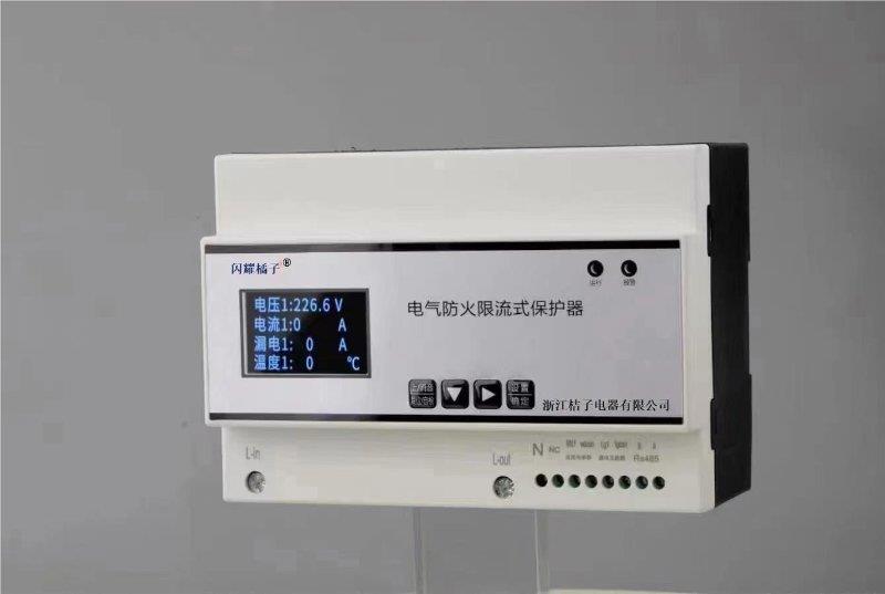 供應XUBO-40A限流保護器_桔子電器_2022新款上市處理辦法